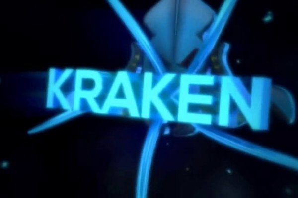 Kraken это