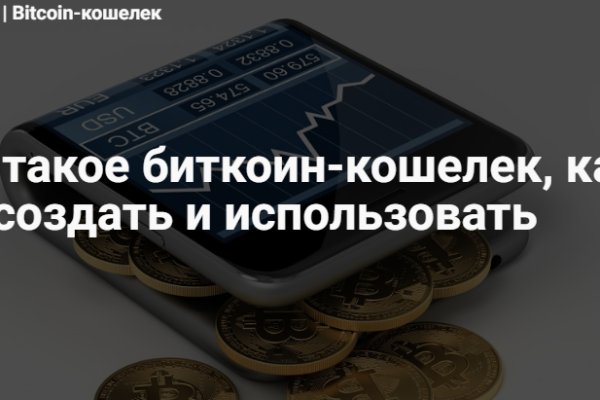Кракен это современный даркнет